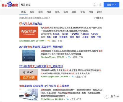 "韩春雨们"卖论文一年超10亿! 【猫眼看人】-凯迪社区
