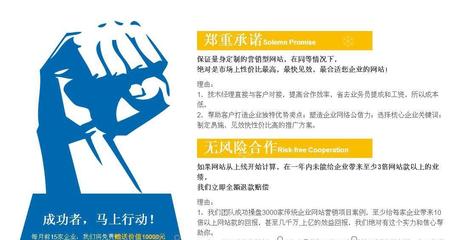 济南网站优化_山东网络营销公司